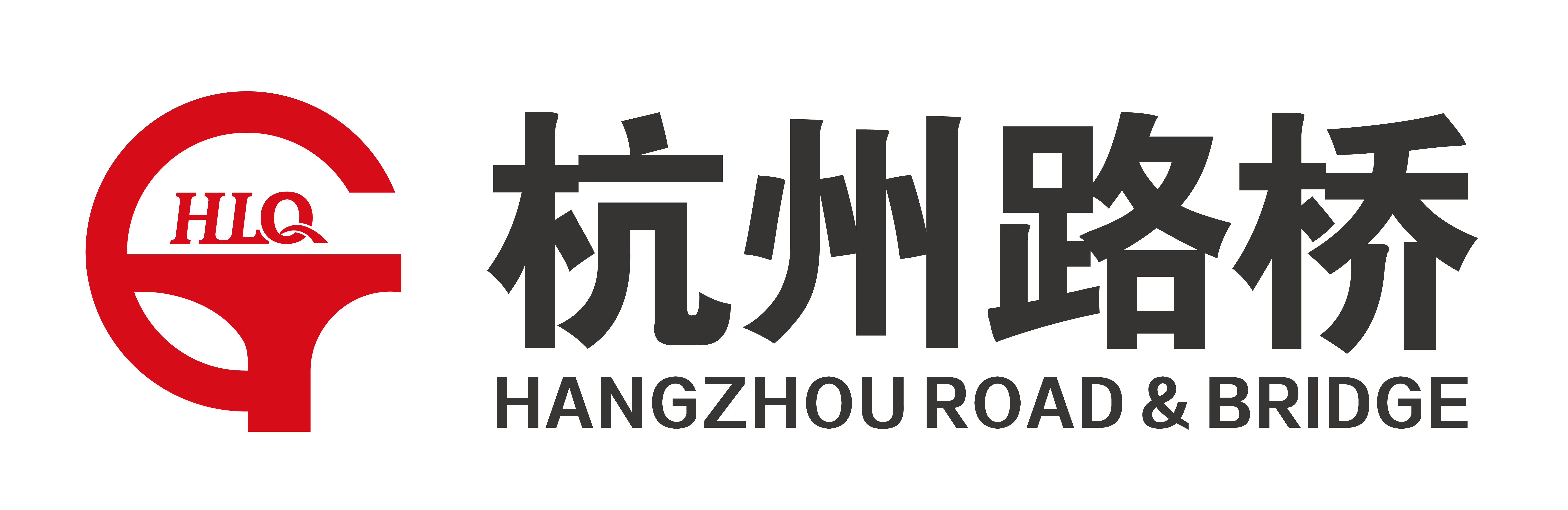 杭州路桥